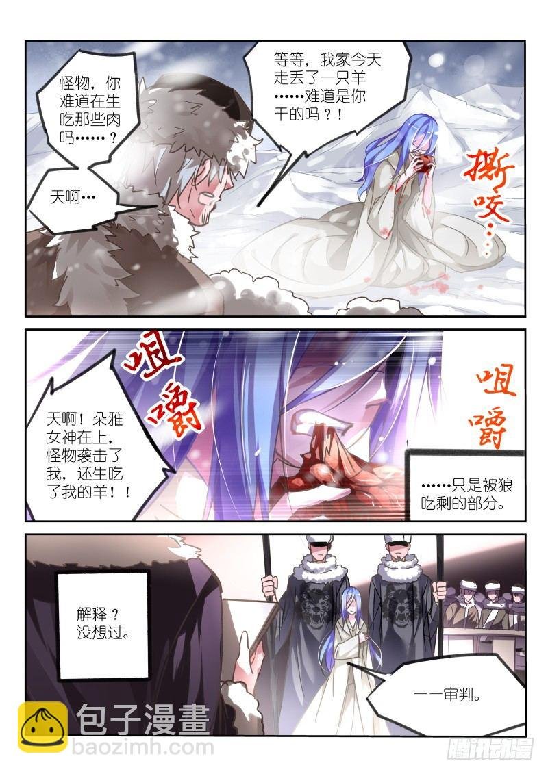 121-怪物