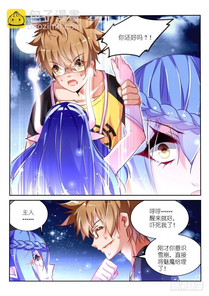 123-肉偿？