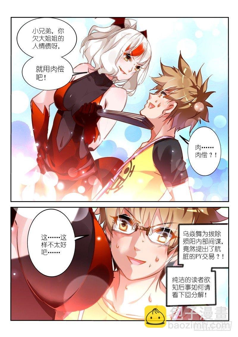 123-肉偿？