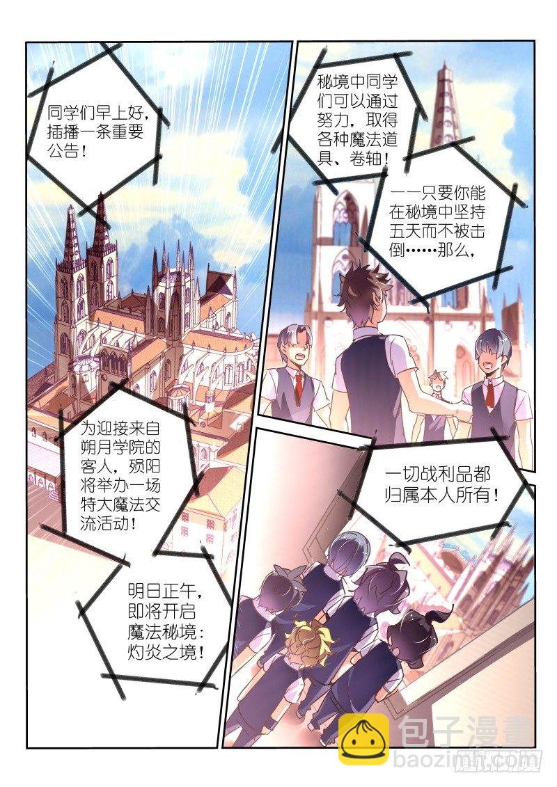 124-灼炎秘境！开启！