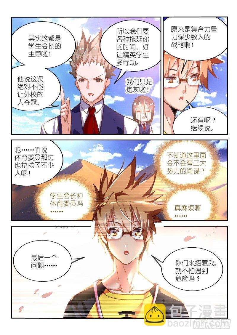 126-邪恶大反派