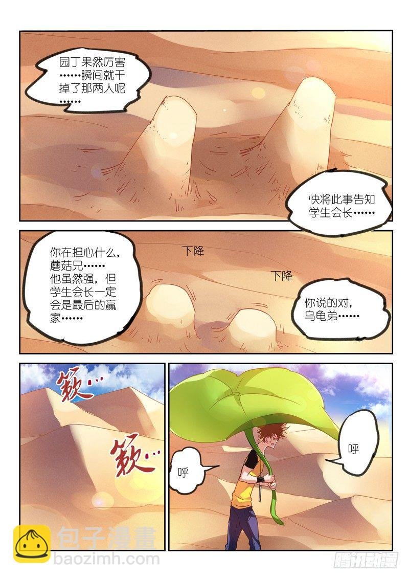 127-蘑菇兄弟