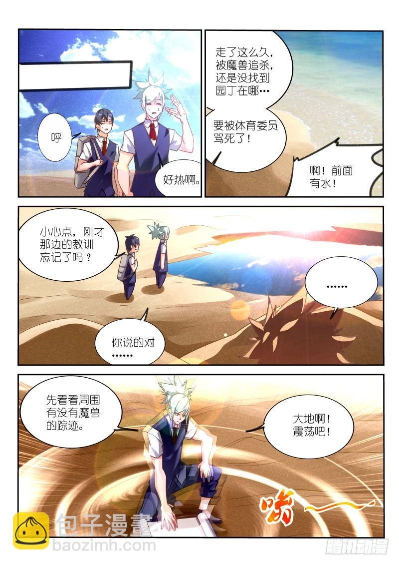 128-口水？！