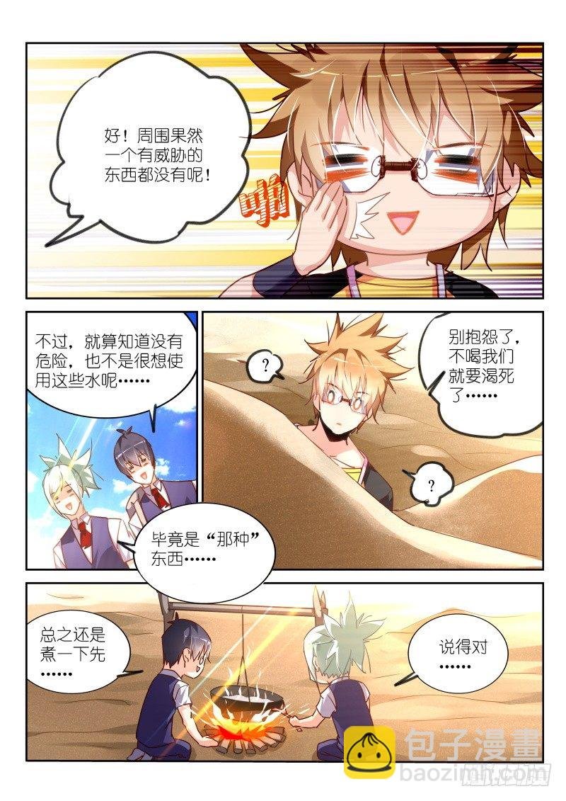 128-口水？！