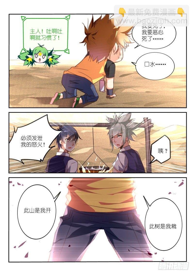 129-我一定会回来的！