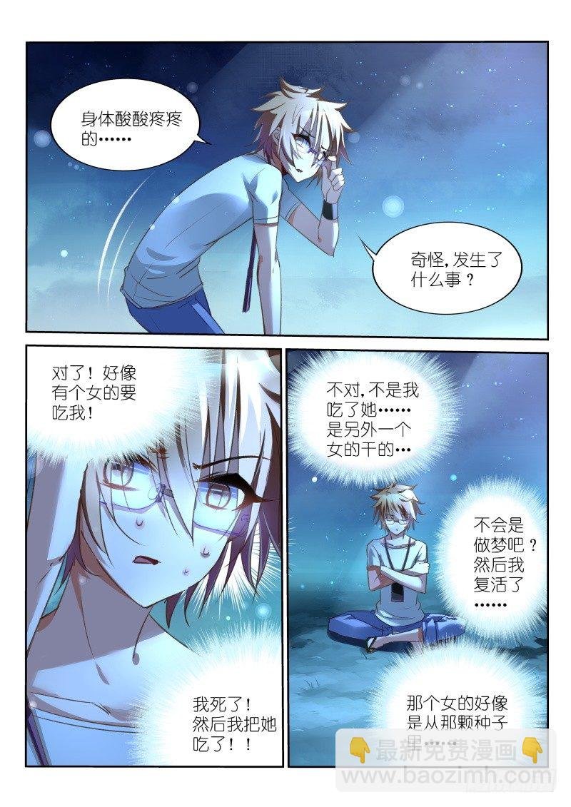 13-复活了