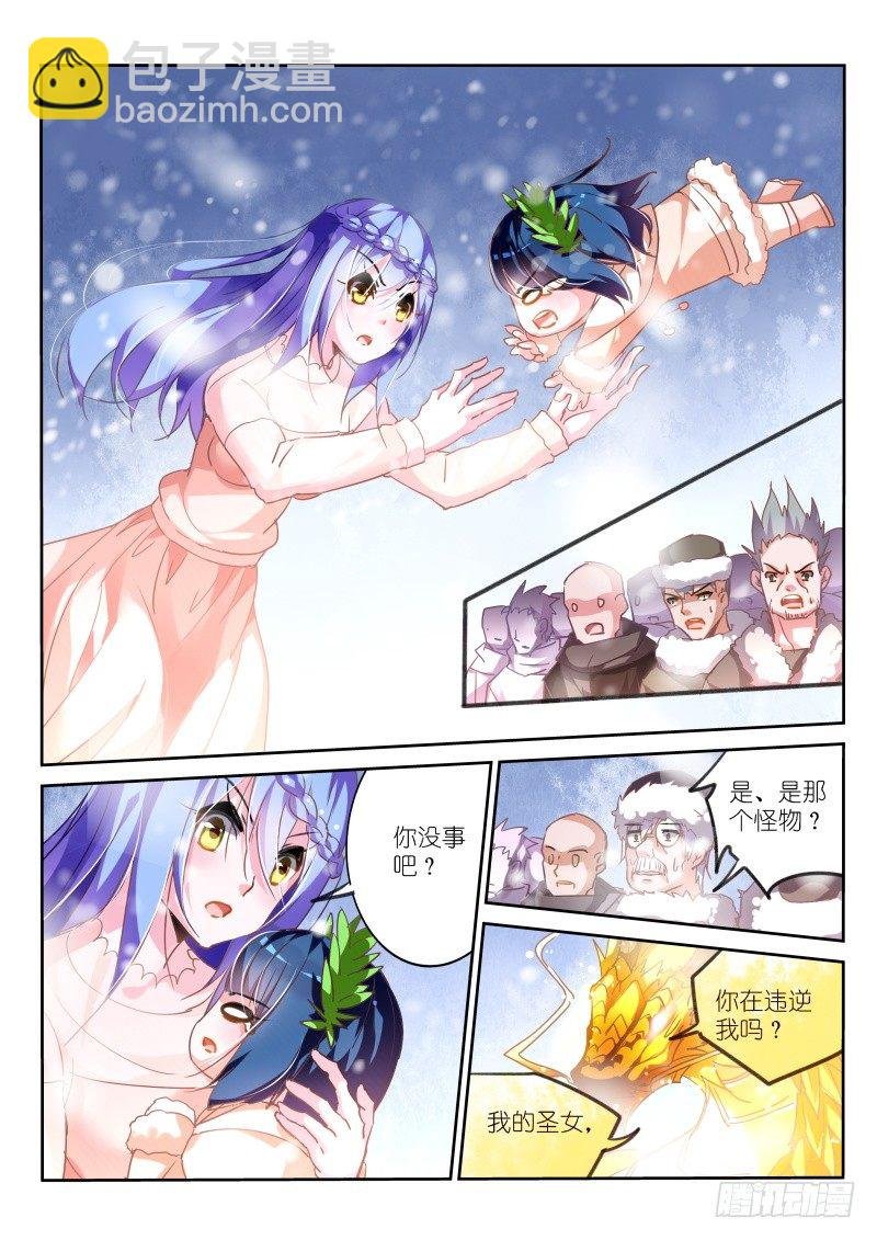 132-雪山之神