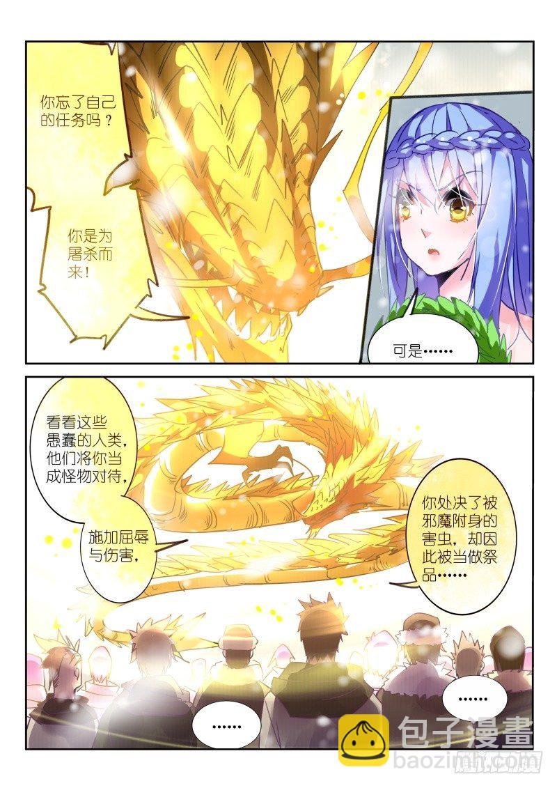 132-雪山之神
