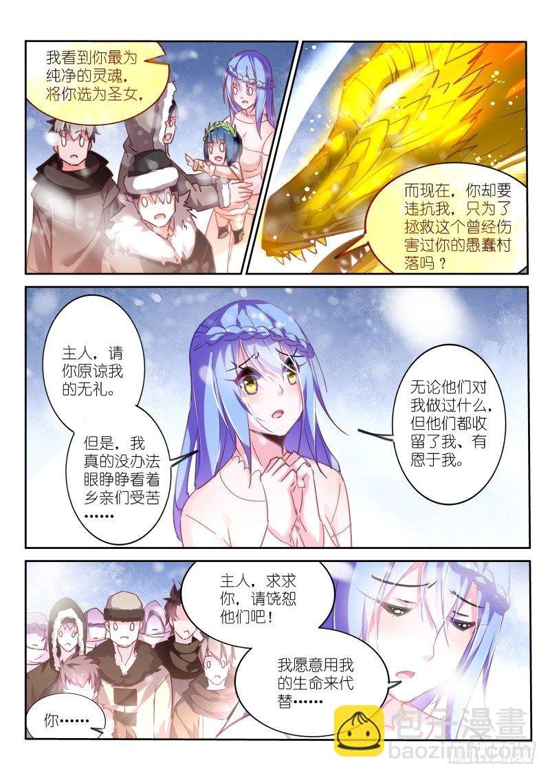 132-雪山之神