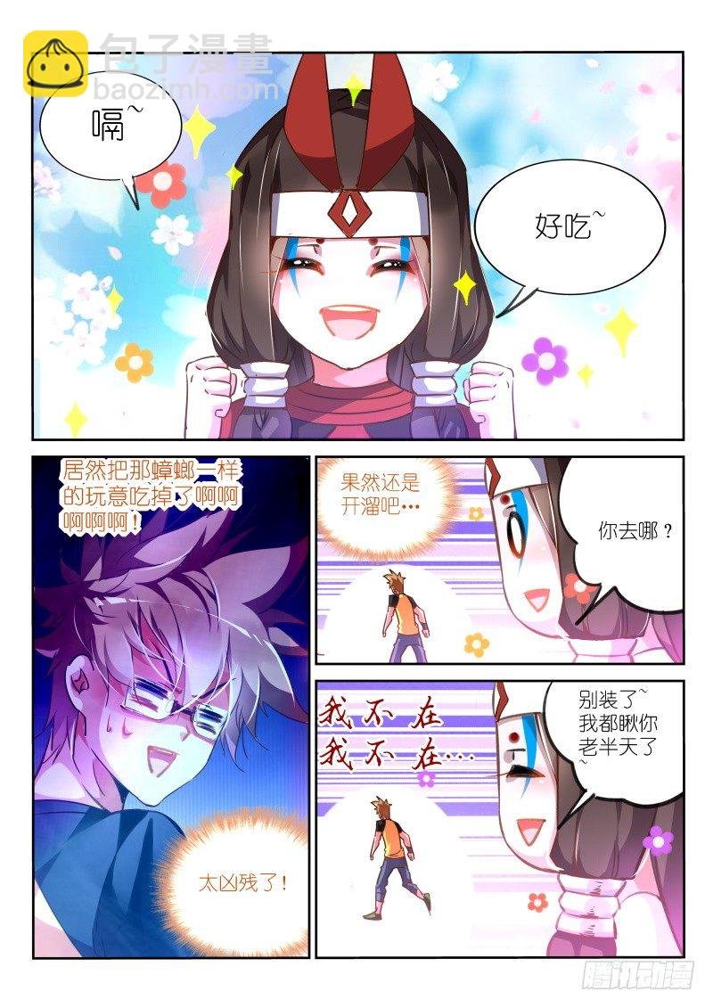 134-灼兽的灼