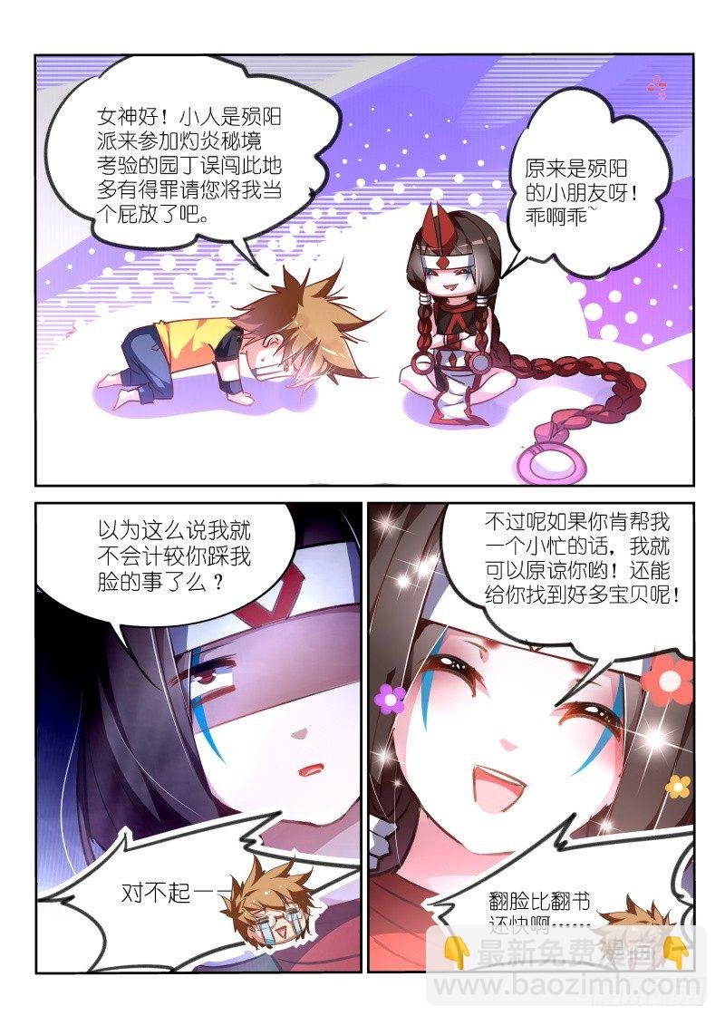 134-灼兽的灼
