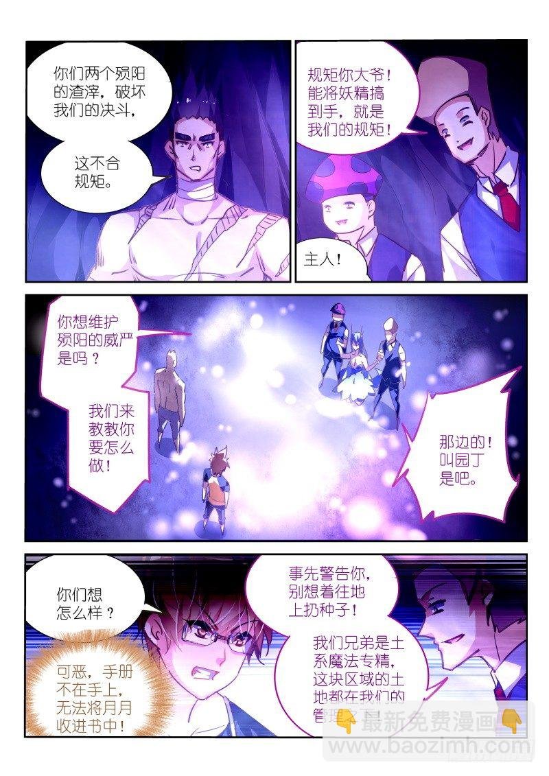 137-眼泪……？