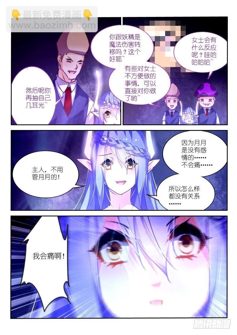 137-眼泪……？