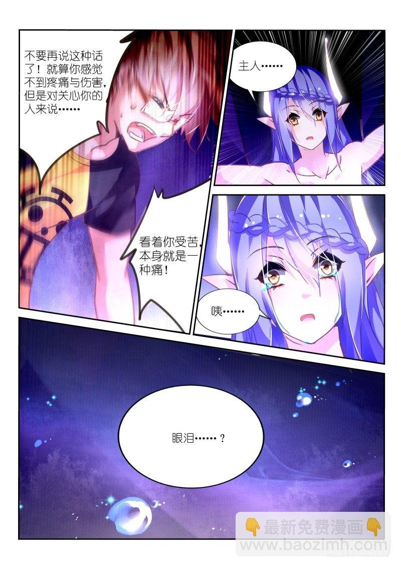 137-眼泪……？