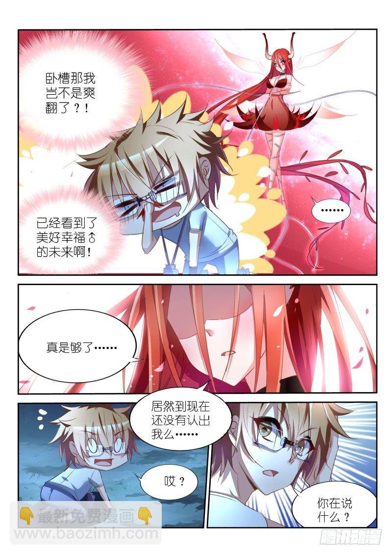 14-这个发展不太对