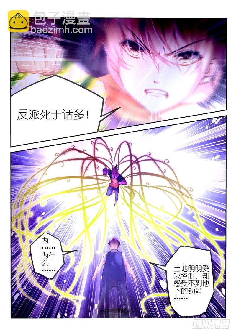 140-反派死于话多