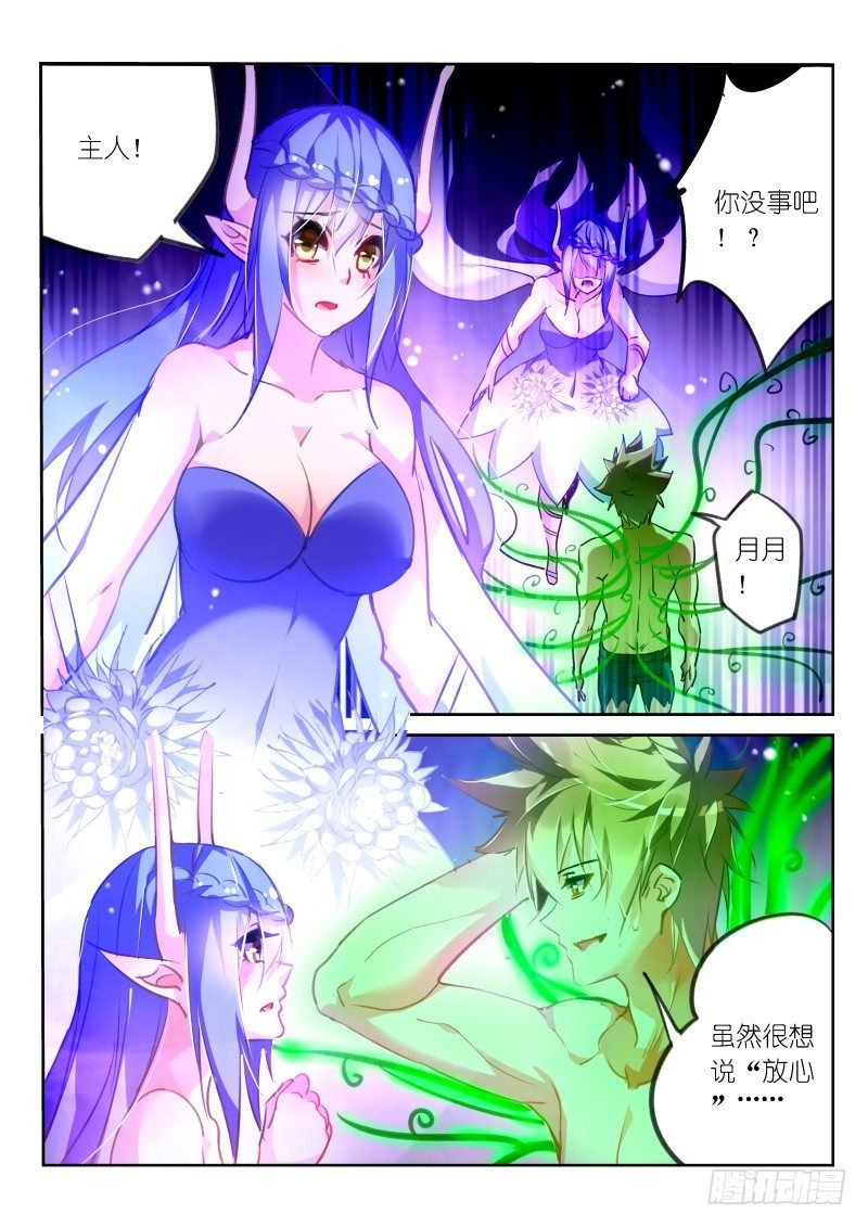 143-我也想要妖精！