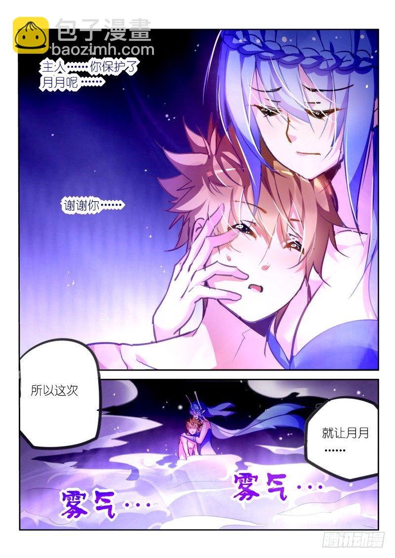 143-我也想要妖精！