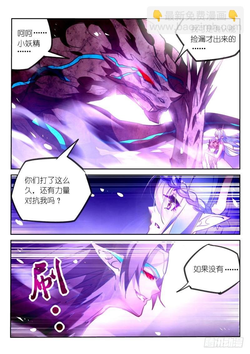 143-我也想要妖精！