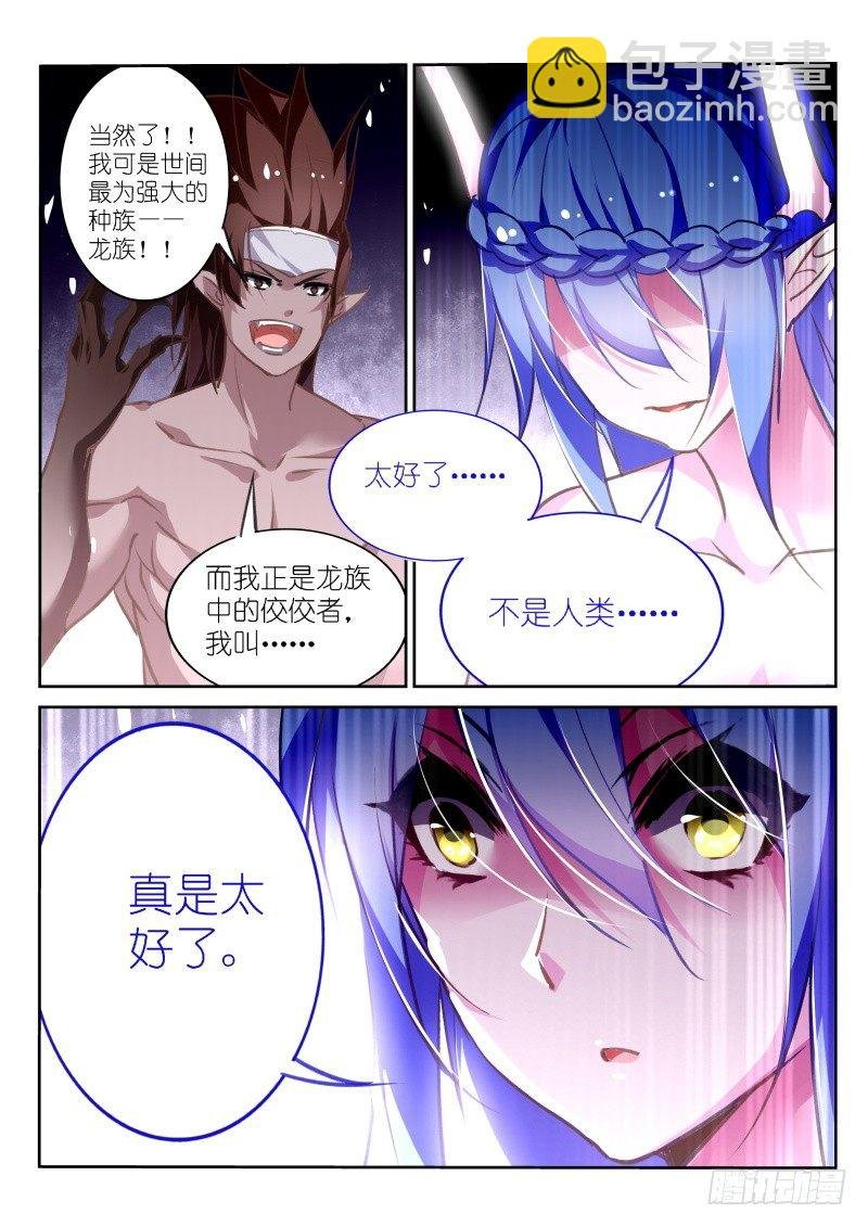 144-无法束缚的光