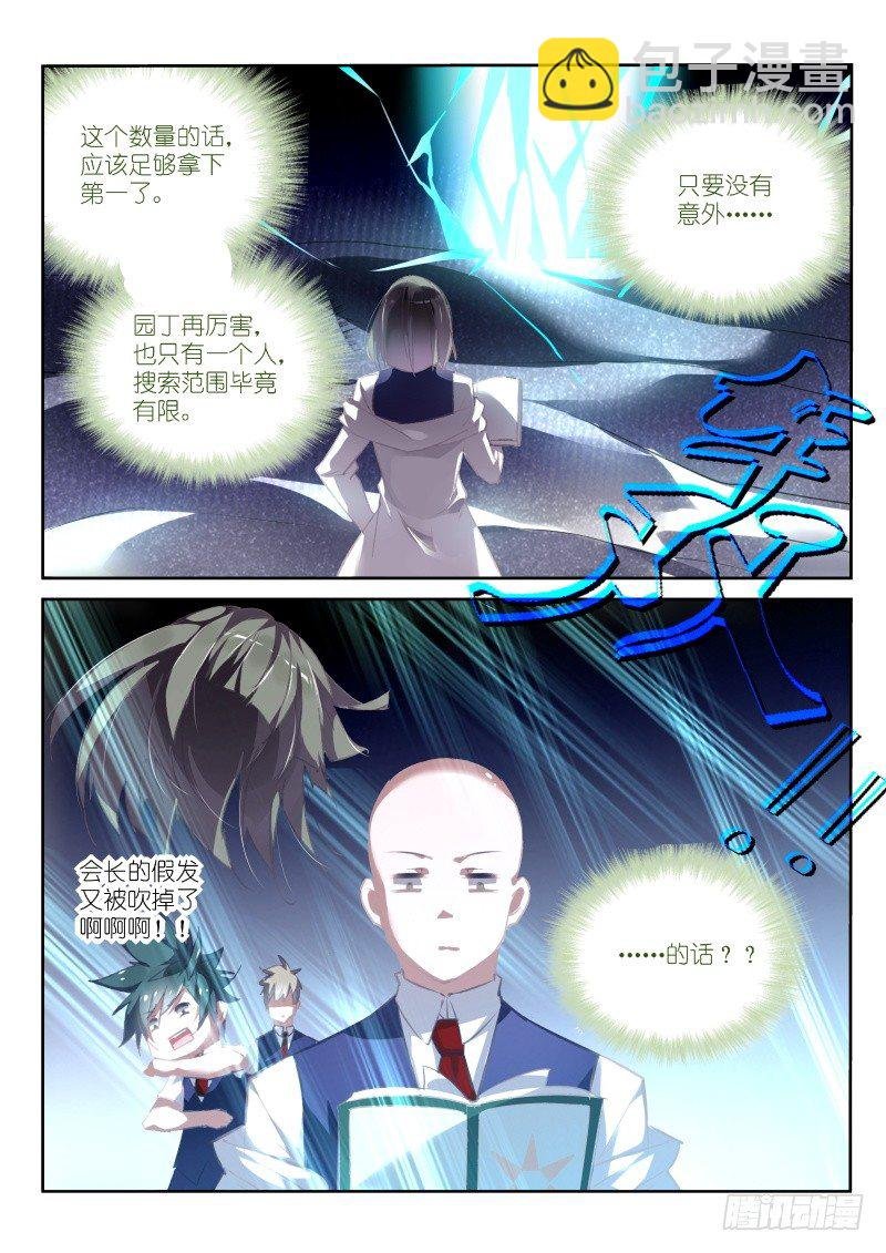 147-黑暗降临