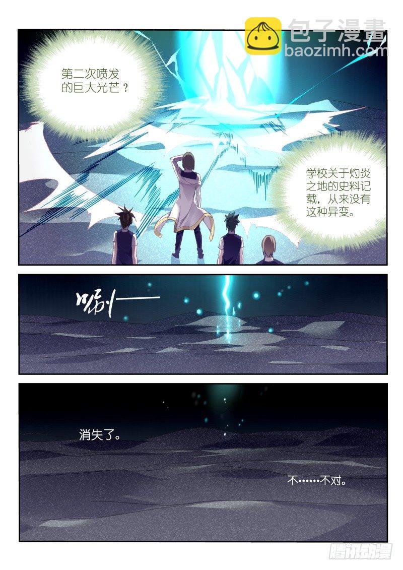 147-黑暗降临