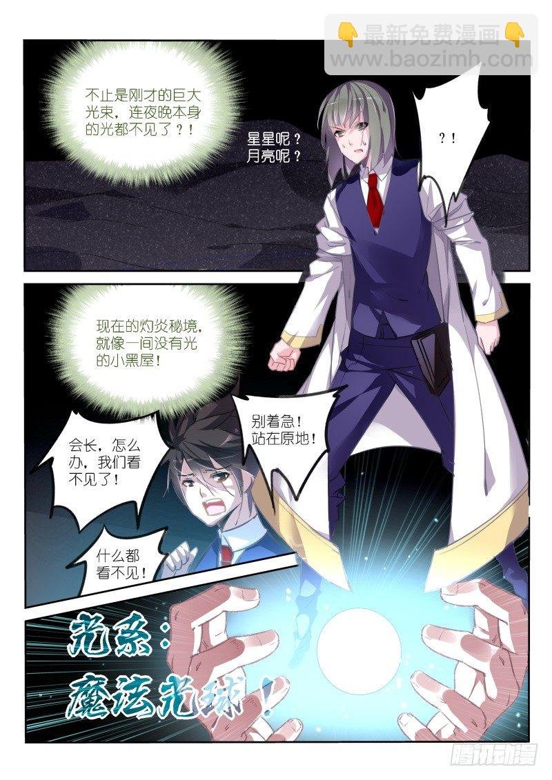 147-黑暗降临