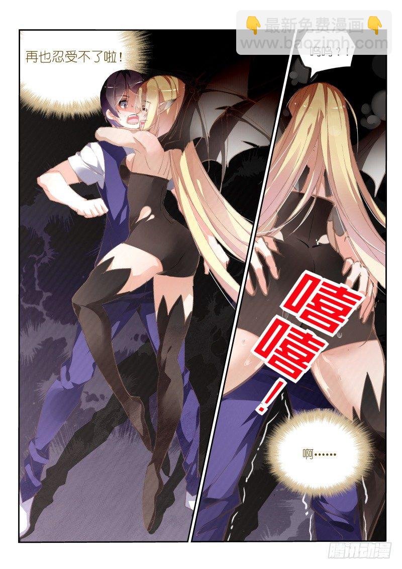 148-又是魅魔！
