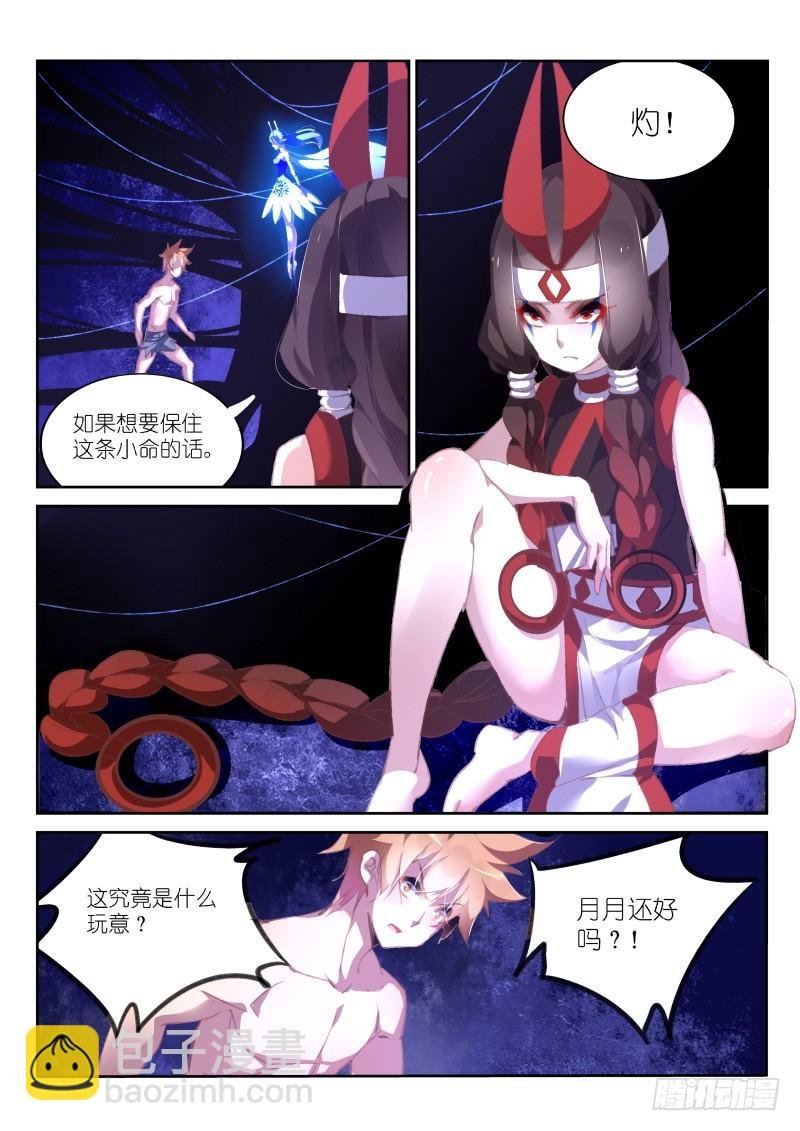 149-元凶！