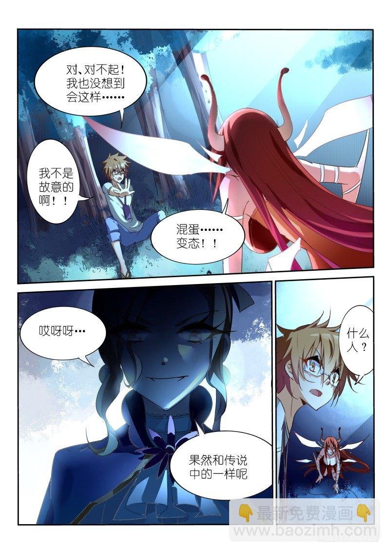 15-打主人是会被雷劈的！