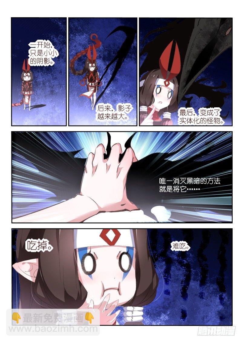150-黑暗与灼兽