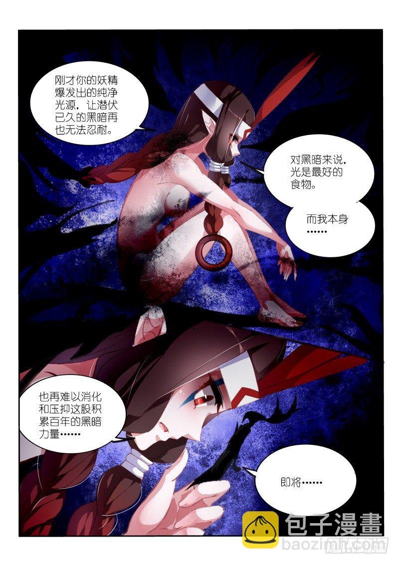 150-黑暗与灼兽