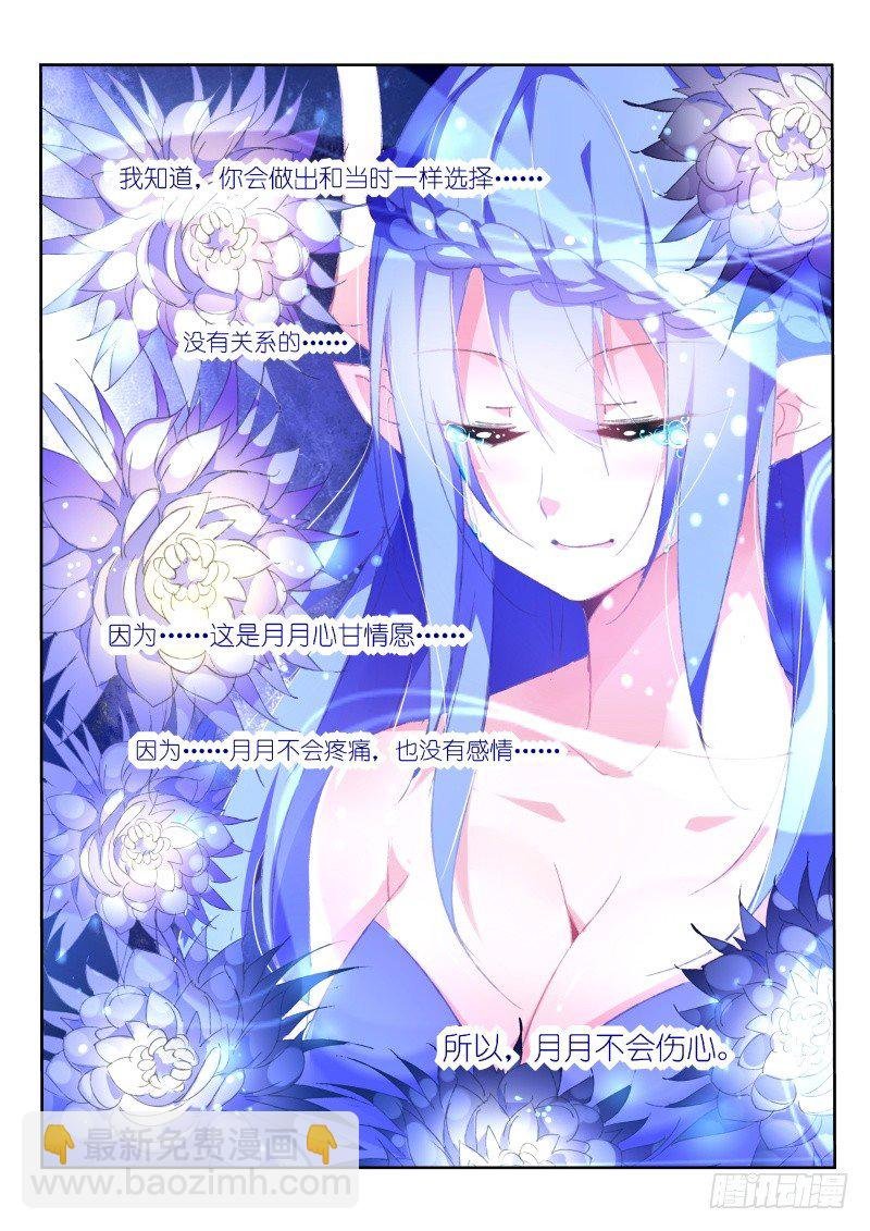 151-挑拨必须死