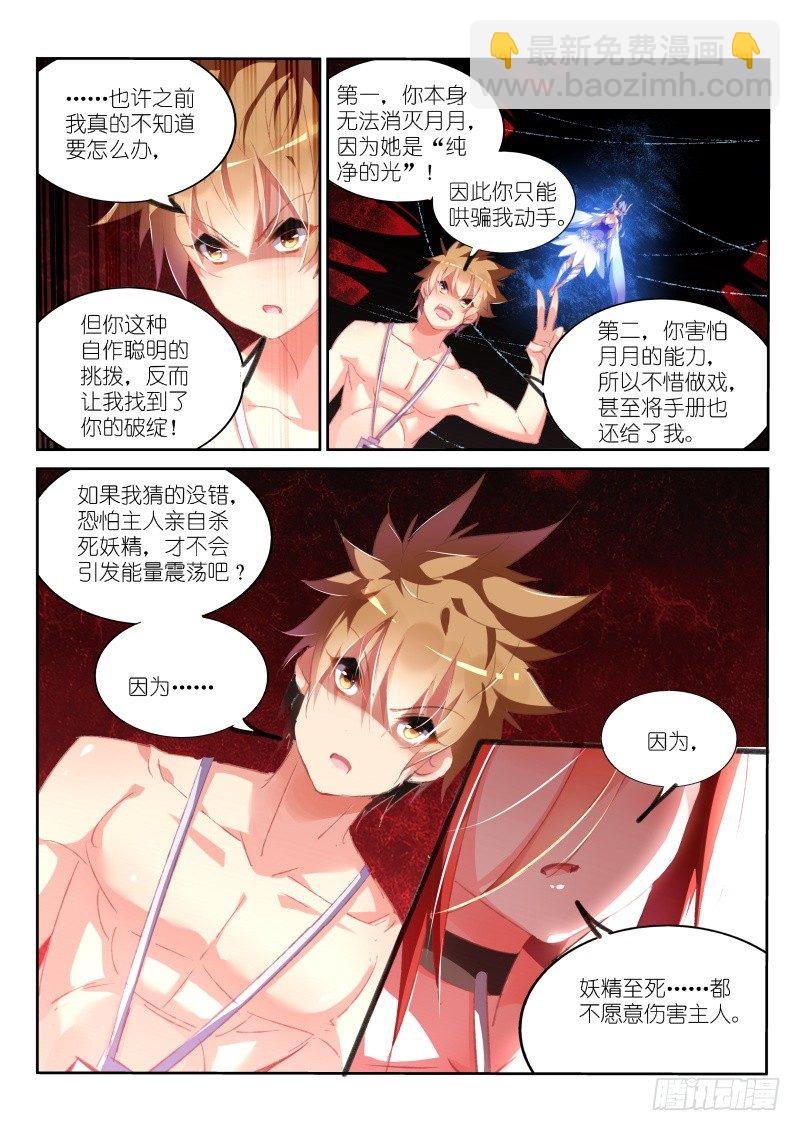 152-唤醒月月大作战