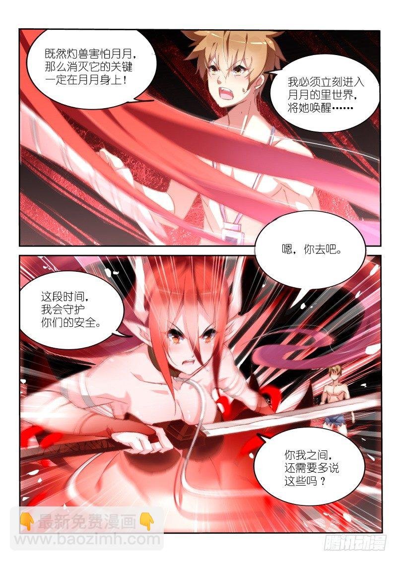 152-唤醒月月大作战