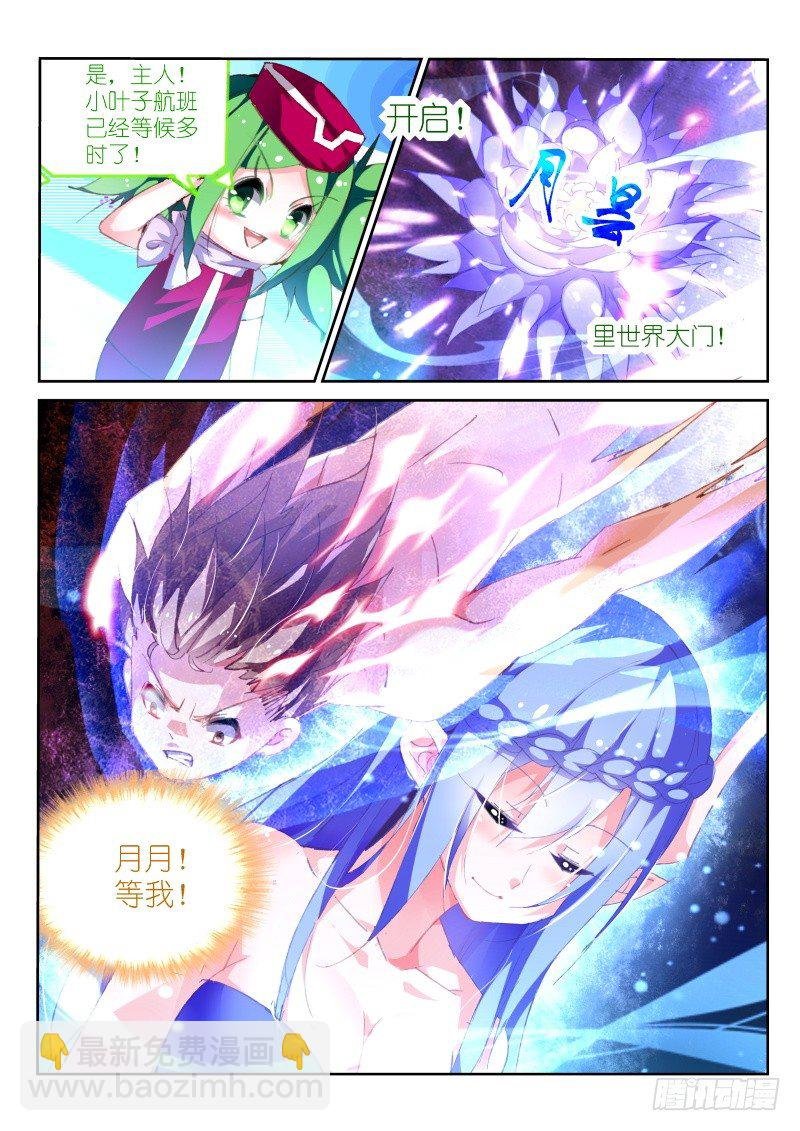 152-唤醒月月大作战