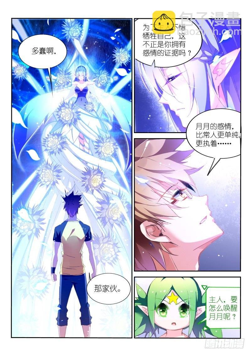 157-这就是爱