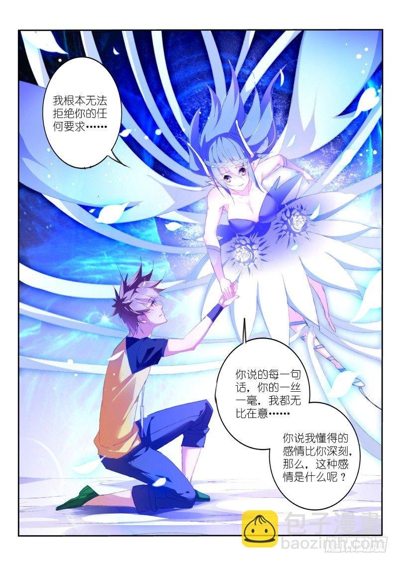 157-这就是爱