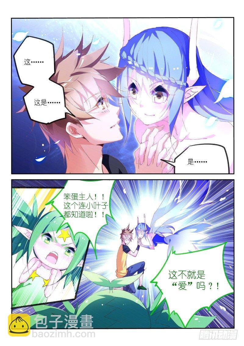 157-这就是爱