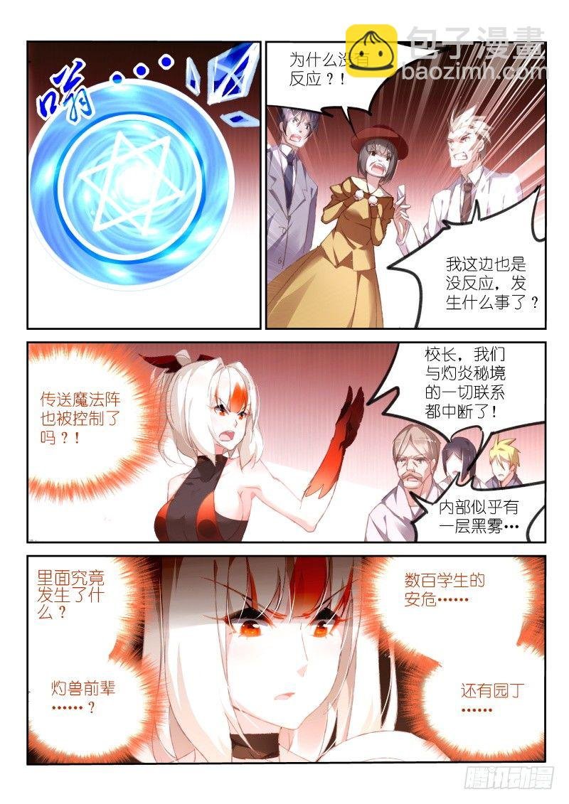 158-骑士斗魅魔