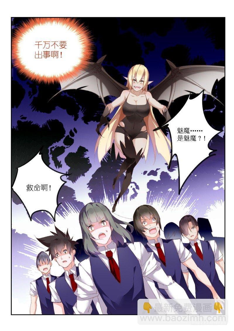 158-骑士斗魅魔
