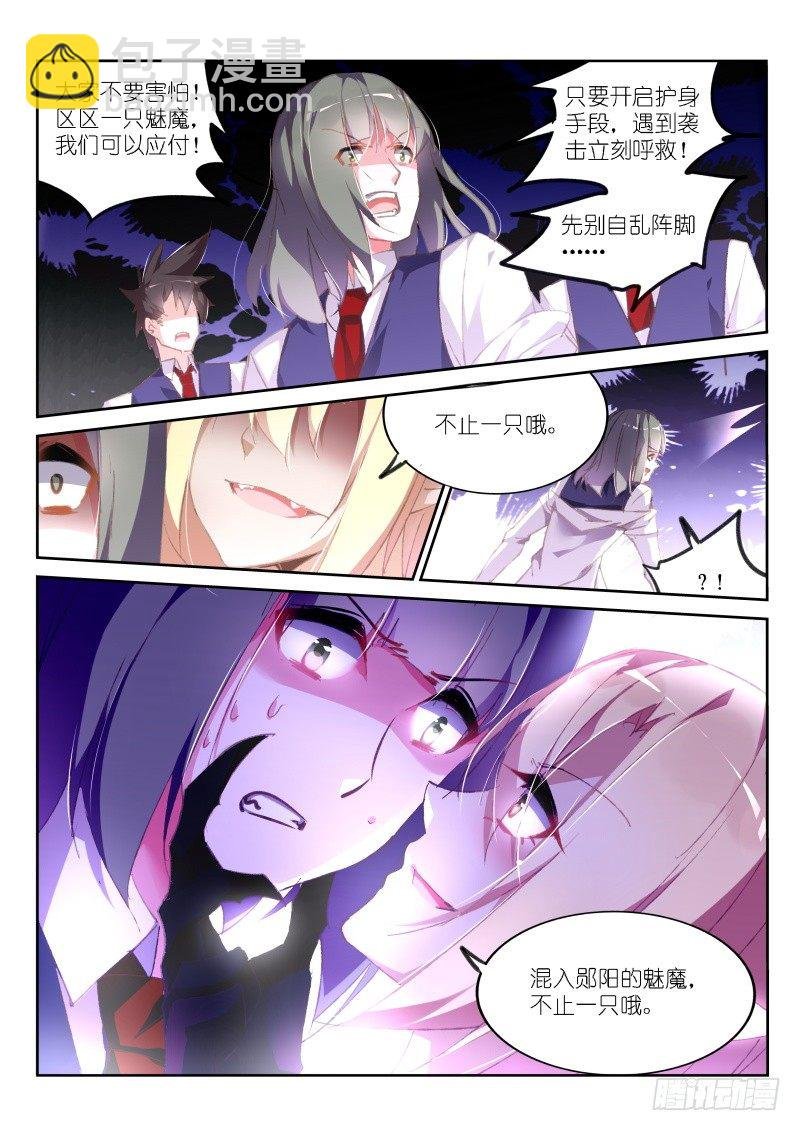 158-骑士斗魅魔