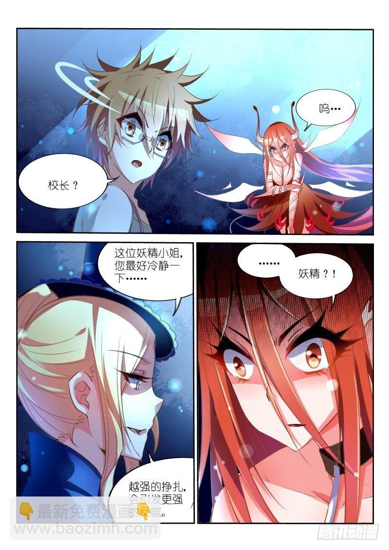 16-妖精收集第一发