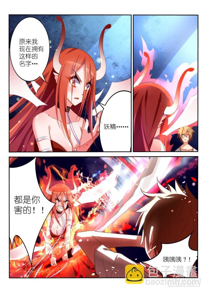 16-妖精收集第一发