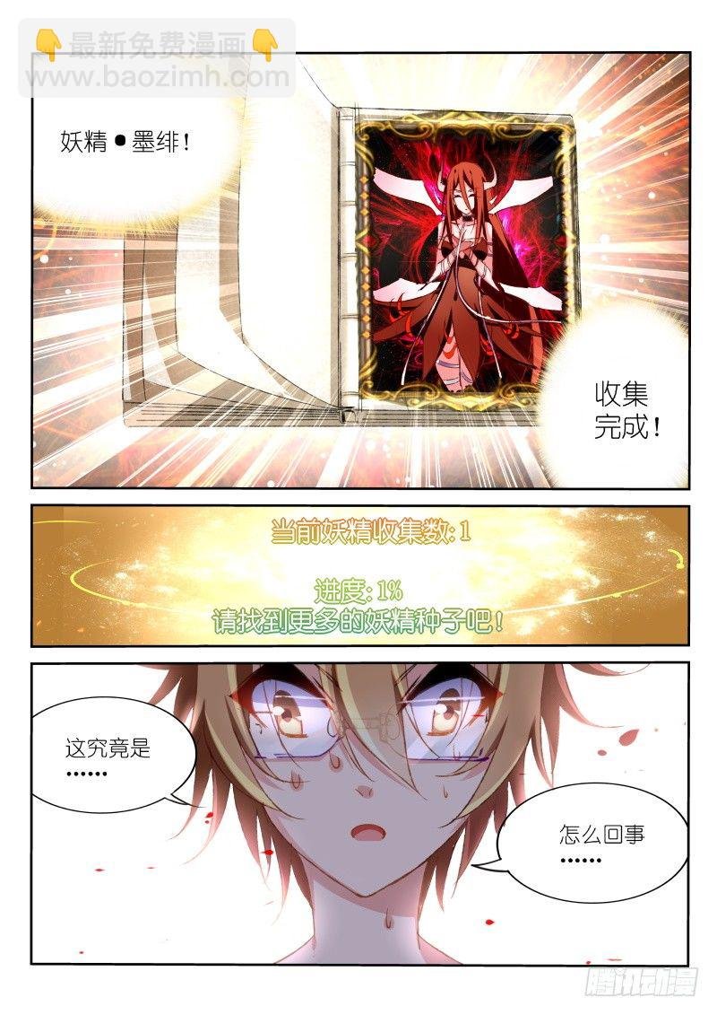 16-妖精收集第一发