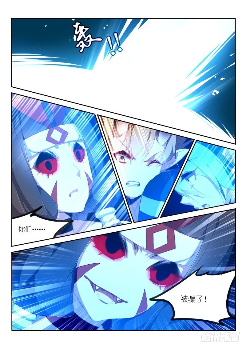 161-进入了！灼兽！