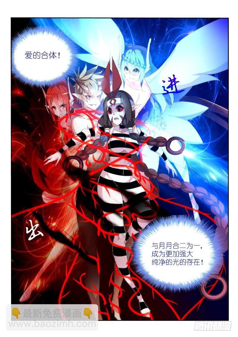 161-进入了！灼兽！