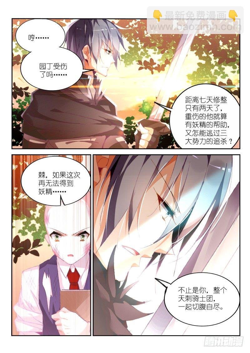 163-新妖精登场！
