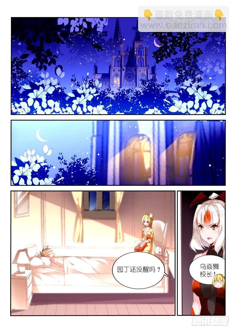 163-新妖精登场！