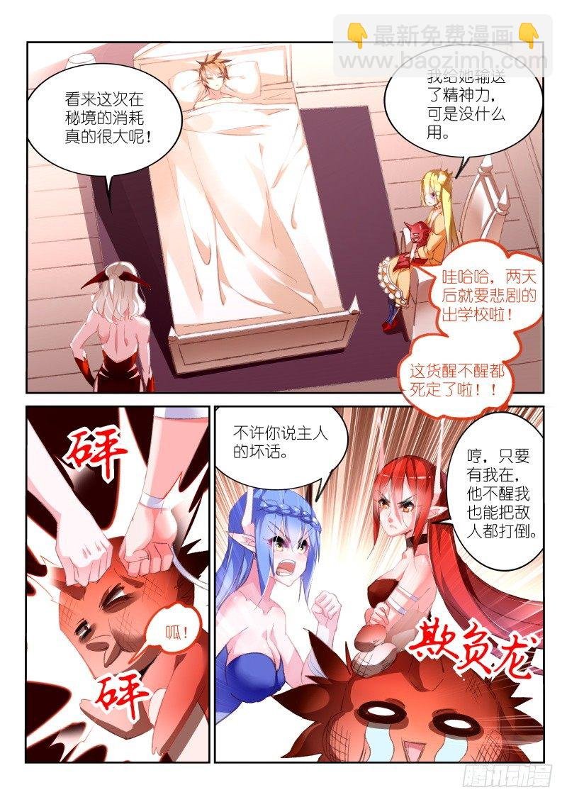 163-新妖精登场！